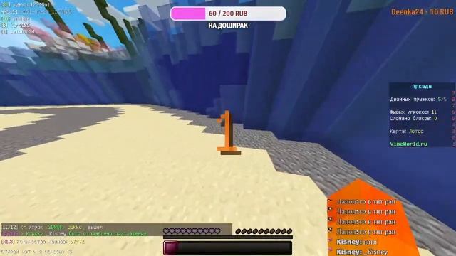 Стрим на Вайм Ворлд | Стрим Майнкрафт| Бесплатное Пати VimeWorld смотреть онлайн