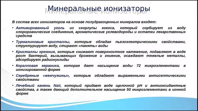 Вебинар-презентация Амадео. Восстановление здоровья смотреть онлайн