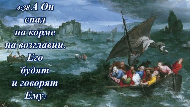 Укрощение бури. Чудеса Иисуса Христа. Taming the storm. The Miracles of Jesus Christ смотреть онлайн