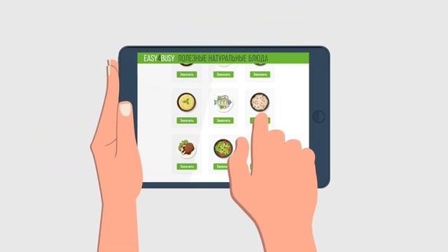 EASY4BUSY - Доставка правильного питания