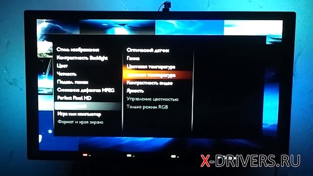 Меню телевизора Philips 46PFL8007T (X-DRIVERS.RU) смотреть онлайн
