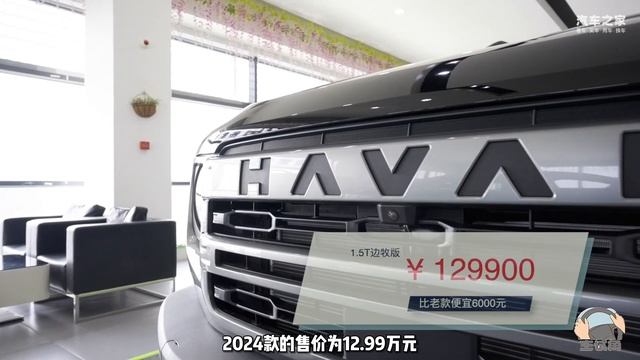 大家说它是坦克300的平替？2024款哈弗大狗选买手册 смотреть онлайн