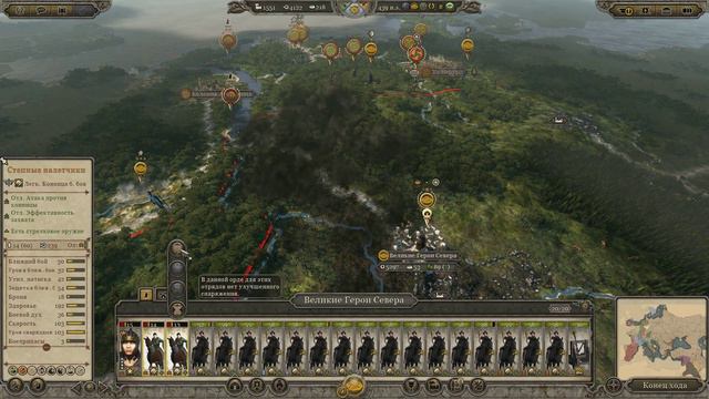 Total War Atilla Легенда!#115 Отправили Армян в небытие!