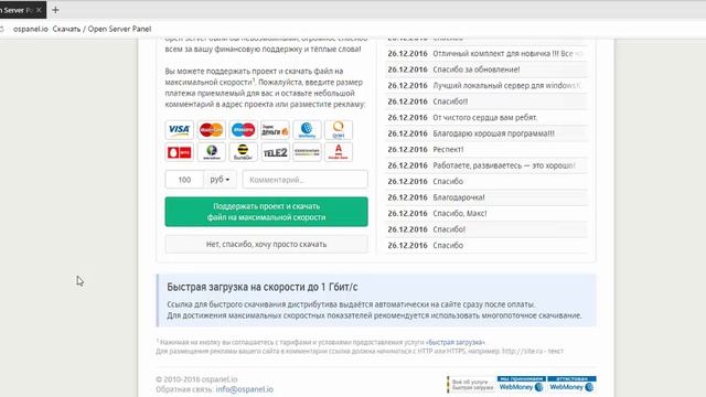 Установка веб сервера open server смотреть онлайн