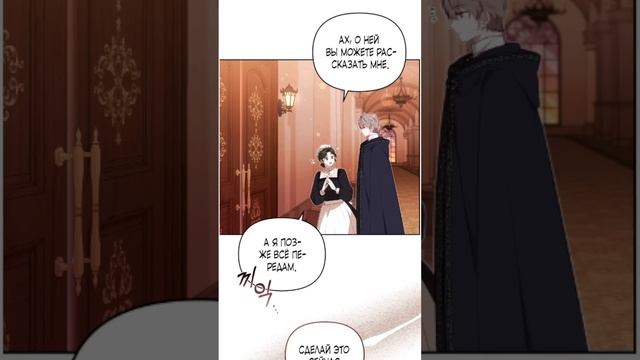 [ComicsToon] Меня воспитали злодеи | 38 глава смотреть онлайн