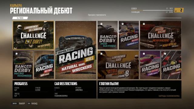 Wreckfest - затор на дороге пробка смотреть онлайн