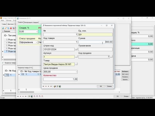 Обзор конфигурации "Аптека" смотреть онлайн