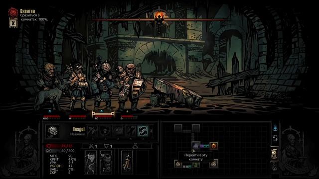 Darkest Dungeon. Прохождение. Серия 4. Мини реванш смотреть онлайн