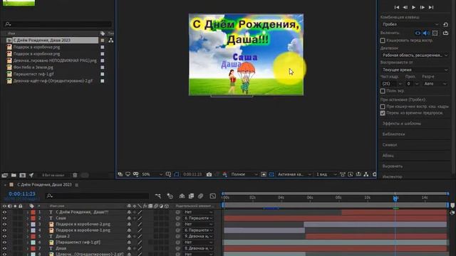 Если экран сместился вверх в окне плеера After Effects и показывается не полностью смотреть онлайн