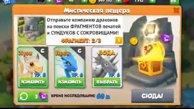 Дракономания!! смотреть онлайн