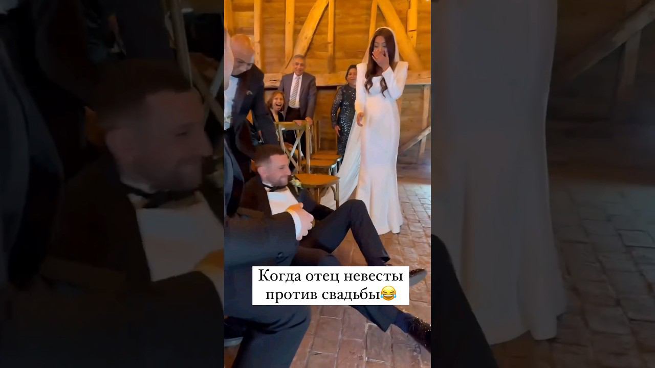 #свадьба смотреть онлайн