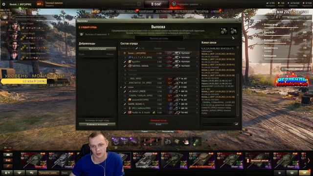 НАБОР ИГРОКОВ | КЛАН 4PRO | ПОЛЕВОЙ Strelok_I_WOT(18+) смотреть онлайн