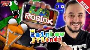 НОВАЯ ИГРА В ROBLOX RAINBOW FRIENDS! ОРАНЖЕВЫЙ VS ПАПА РОБ В ИГРЕ РОБЛОКС РАДУЖНЫЕ ДРУЗЬЯ!