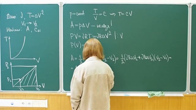 Газовый процесс с квадратичной зависимостью температуры от объема T=aV^2 смотреть онлайн