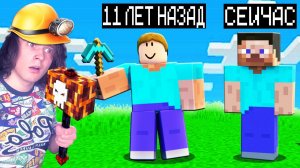 МАЙНКРАФТ НО ВЕРСИЯ МАЙНКРАФТА МЕНЯЕТСЯ С КАЖДЫМ НЕЗЕРИТОМ!