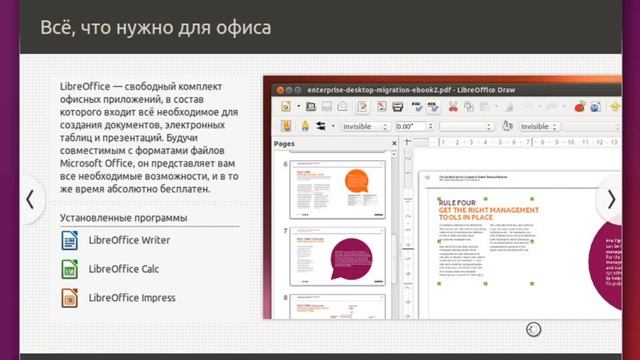 Установка Ubuntu 15.04 на VirtualBox смотреть онлайн