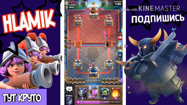 КАЧАЕМ ЗАП НА 12 ЛВЛ. ТОП ДЕКА ДЛЯ 4000+.CLASH ROYALE смотреть онлайн