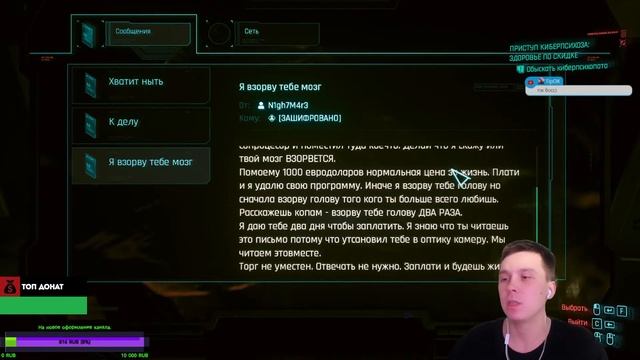 Cyberpunk 2077. Прохождение игры. #31 смотреть онлайн