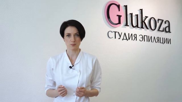 Качество и безболезненность эпиляции в салоне Глюкоза смотреть онлайн