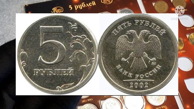 ДОРОГИЕ И РЕДКИЕ МОНЕТЫ СОВРЕМЕННОЙ РОССИИ НОМИНАЛОМ 5 РУБЛЕЙ, ПЕРИОДА 1997-2022 г. смотреть онлайн