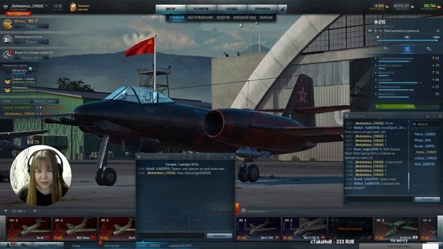 Песни контуженных лётчиков у догорающего самолёта | World of Warplanes 2.0.8
