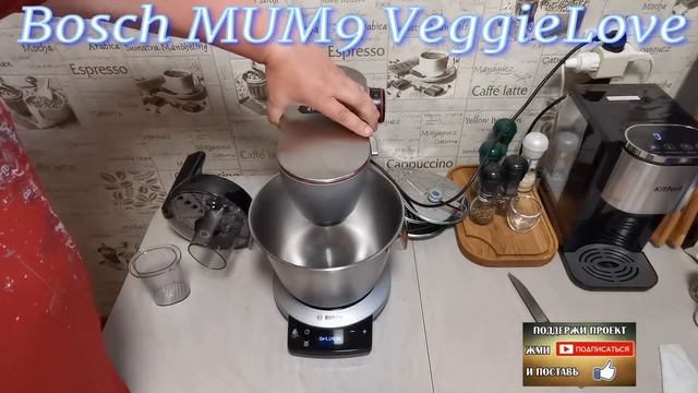 Краткий обзор насадки Bosch VeggieLove MUZ9VL1 смотреть онлайн