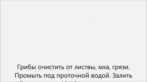 Маринованные свинушки рецепт