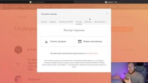 Как передать сайт на Тильда | Пошаговая инструкция