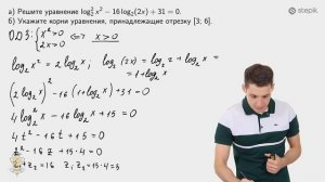 #40. ЛОГАРИФМИЧЕСКОЕ УРАВНЕНИЕ, ЗАДАНИЕ 13 ИЗ ПРОФИЛЬНОГО ЕГЭ ПО МАТЕМАТИКЕ