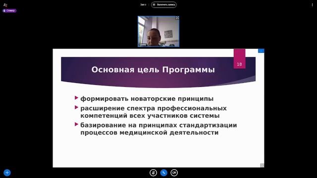 Научно-практическая конференция "Диалоги о терапии", Владикавказ. Зал 3. 18.06.2021 смотреть онлайн