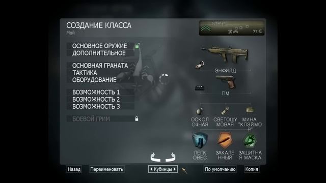 Обзор Call of Duty: Black Ops - Multiplayer часть 1 смотреть онлайн