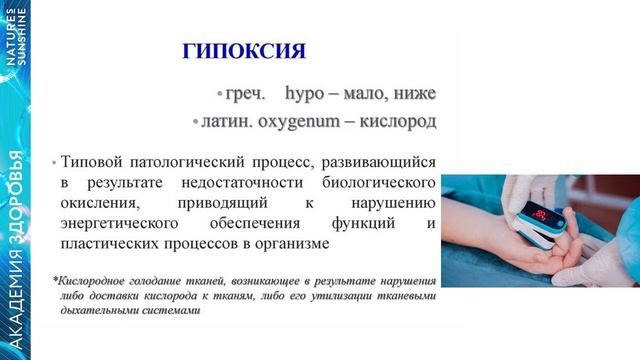 Вебинары Елены Рогачевской Сурфактант и его значение в работе легких смотреть онлайн