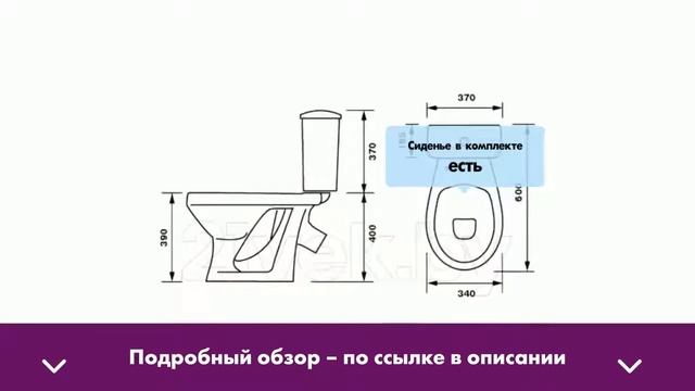 Унитаз "Оскольская керамика" Суперкомпакт смотреть онлайн