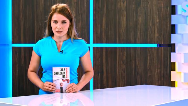 Зад завесата на демокрацията - Калин Тодоров - store.bg смотреть онлайн