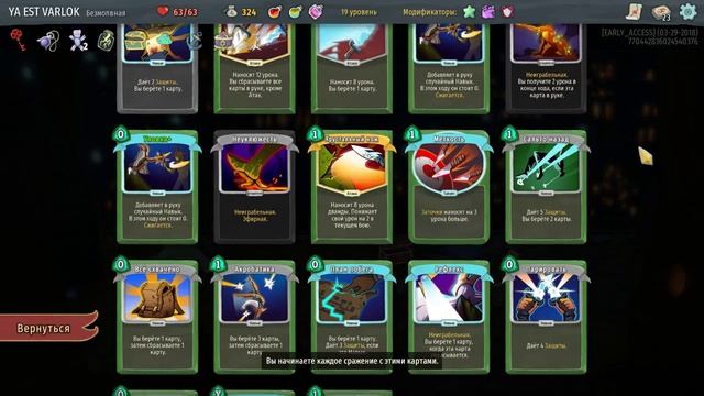 Ящик Пандоры / Slay the Spire прохождение Варлока - 41 смотреть онлайн