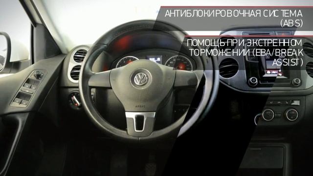 Volkswagen Tiguan с пробегом 2015 | Автомобили с пробегом ТТС Уфа смотреть онлайн