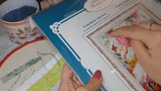 СЕМЕЙНОЕ СЧАСТЬЕ "ЗОЛОТОЕ РУНО".ОБЗОР НАБОРА. ОРГАНИЗАЦИЯ ПРОЦЕССА. ВЫШИВКА КРЕСТОМ. смотреть онлайн