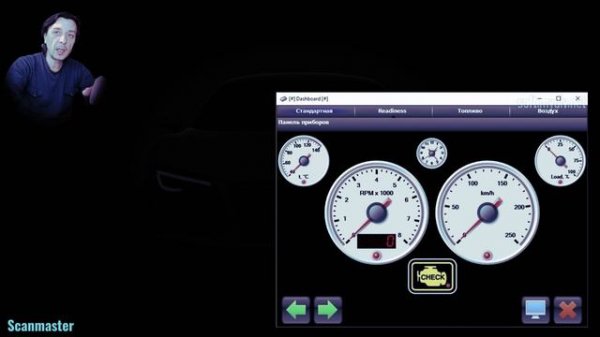 Установка ScanMaster и начало тестирования