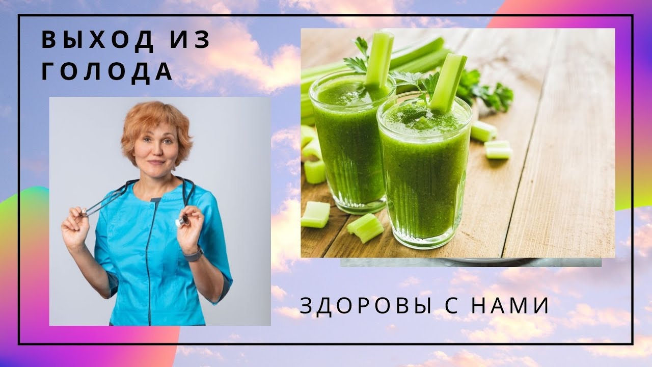 Давим сок на выход из голода.mp4 смотреть онлайн