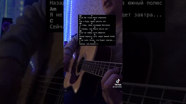 Макс Корж - Стань (cover) смотреть онлайн
