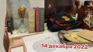 Новогодний Адвент 2022_ 14 декабря смотреть онлайн
