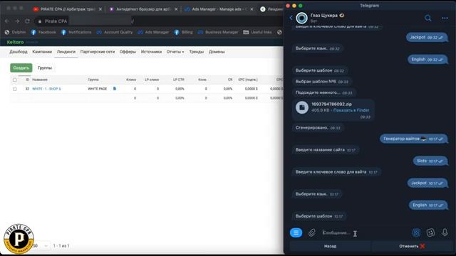 Клоачим c вайтами: БЕСПЛАТНО ПОЛУЧАЕМ ВАЙТПЕЙДЖ / WHITE PAGE / ВАЙТ и настраиваем его в Keitaro смотреть онлайн