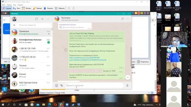 Работа в Zoom. Вебинар для новичков смотреть онлайн