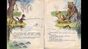 В. Сутеев - Кот-рыболов  - ЧИТАЕМ ВМЕСТЕ