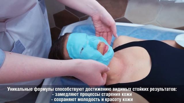 Спа маска для лица, грязевые аппликации, обертывание смотреть онлайн