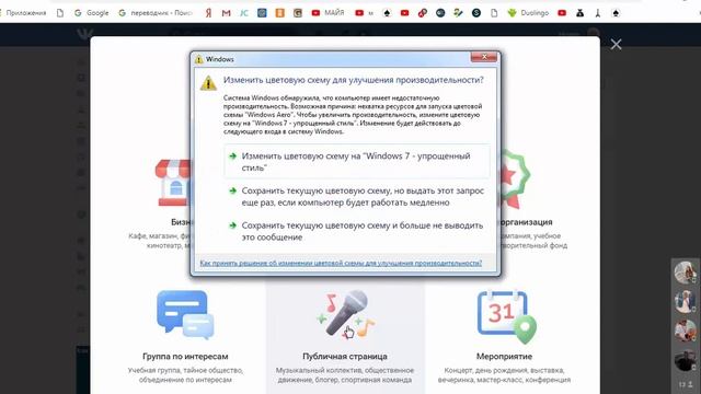 создание группы ВК смотреть онлайн