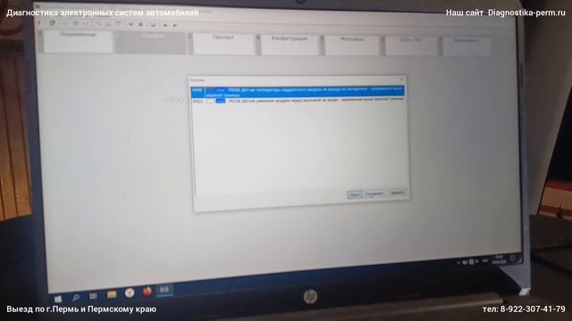 Паз вектор горит чек, троит, дымит, отключается газ смотреть онлайн