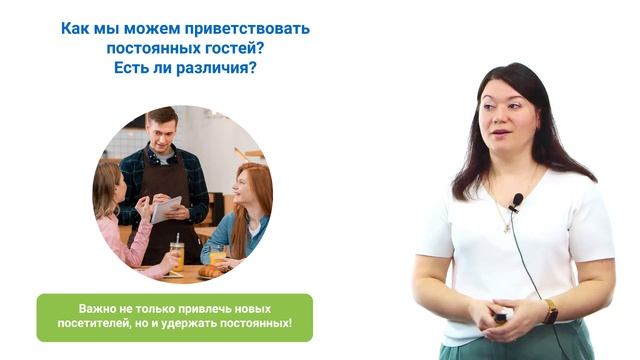 2.1.1. Встреча и размещение гостей в зале смотреть онлайн
