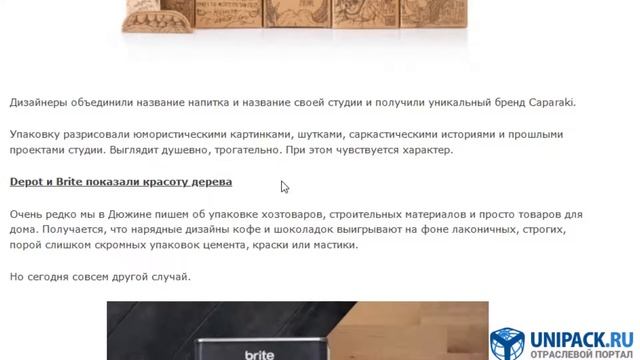 Продуктовый дизайн и маркетинг 2020 и главные события в мире упаковки. Дайджест #10 смотреть онлайн