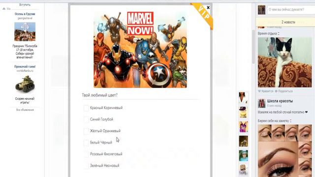 тест кто ты из кино вселенной Marvel смотреть онлайн